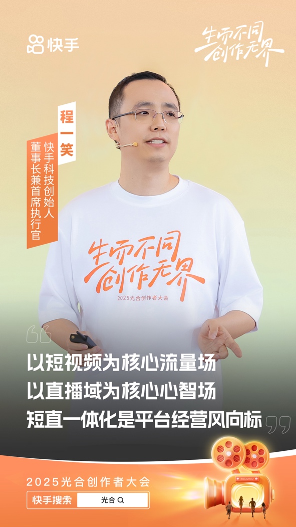 盈股网在线 快手程一笑：要让长期耕耘的好作者和好内容获得好流量