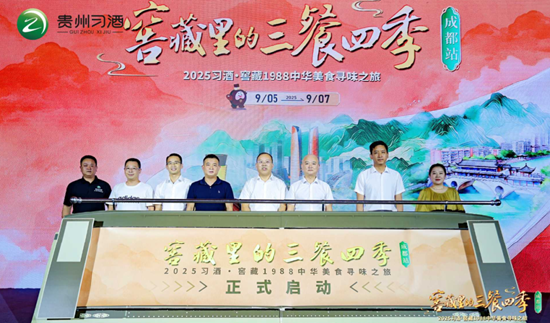 同门证券 当“窖藏里的三餐四季”遇见成都，沉淀出“酱香与鲜辣”的习酒样本